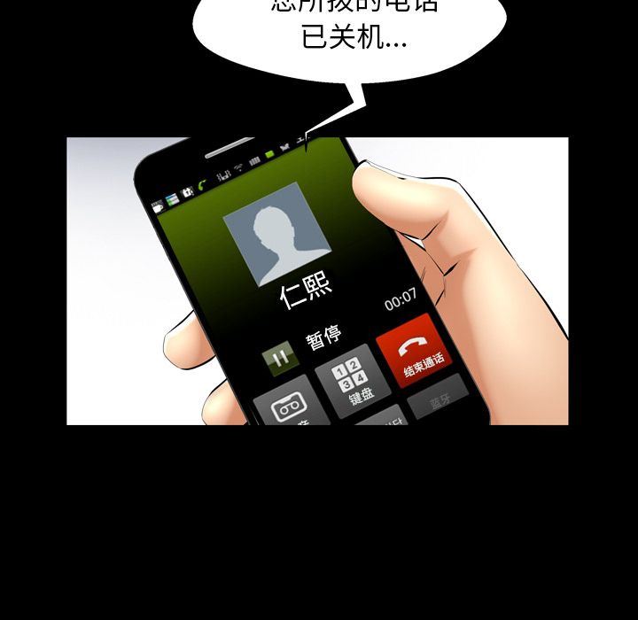 [Manhwa] Bond Plot, big breasts#[137P]-116