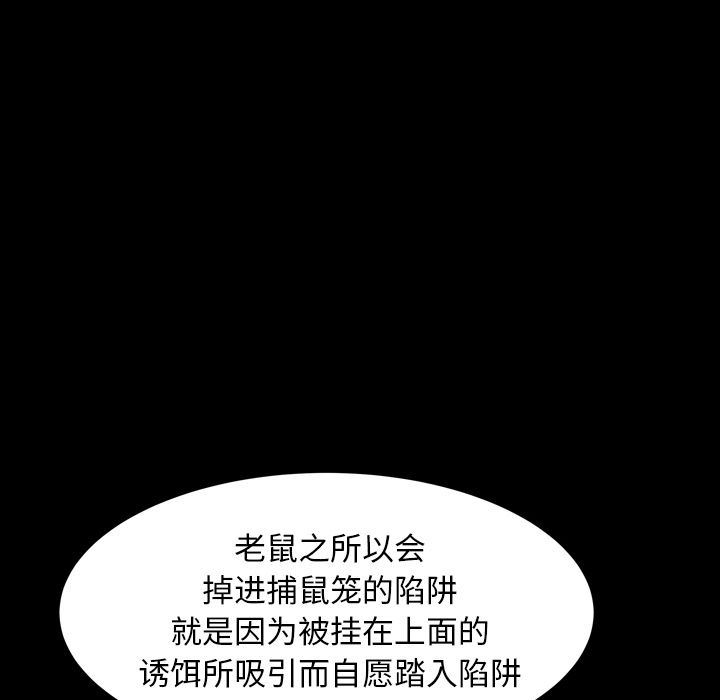 [Manhwa] Bond Plot, big breasts#[137P]-49