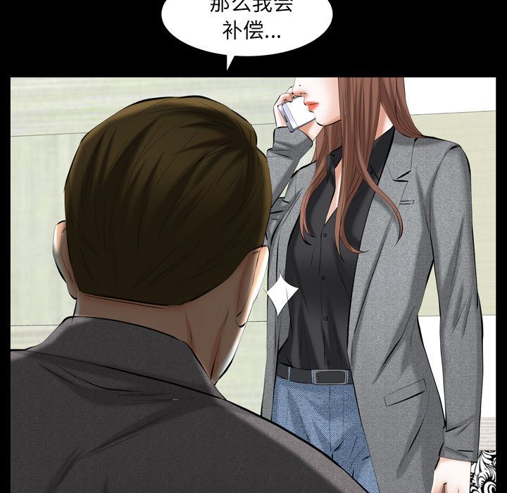 [Manhwa] Bond Plot, big breasts#[137P]-80