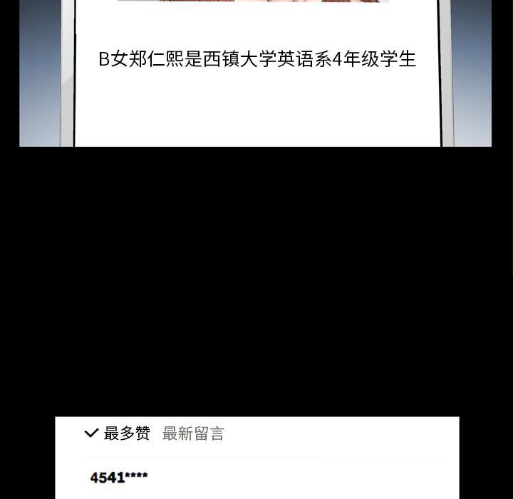 [Manhwa] Bond Plot, big breasts#[133P]-113