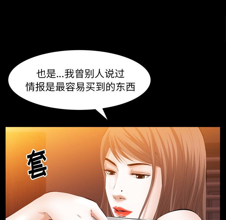 [Manhwa] Bond Plot, big breasts#[133P]-23