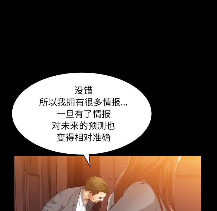 [Manhwa] Bond Plot, big breasts#[133P]-25