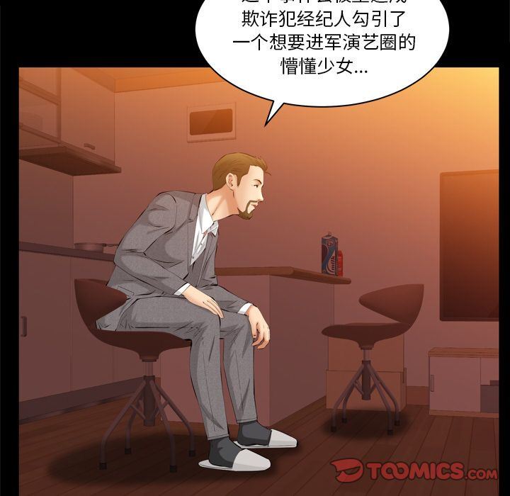[Manhwa] Bond Plot, big breasts#[133P]-33