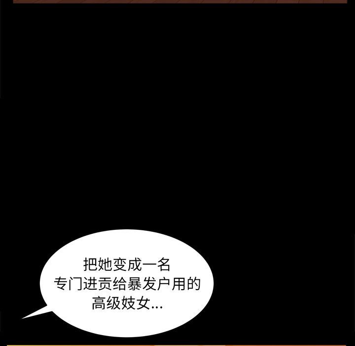 [Manhwa] Bond Plot, big breasts#[133P]-34