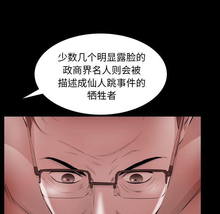 [Manhwa] Bond Plot, big breasts#[133P]-40