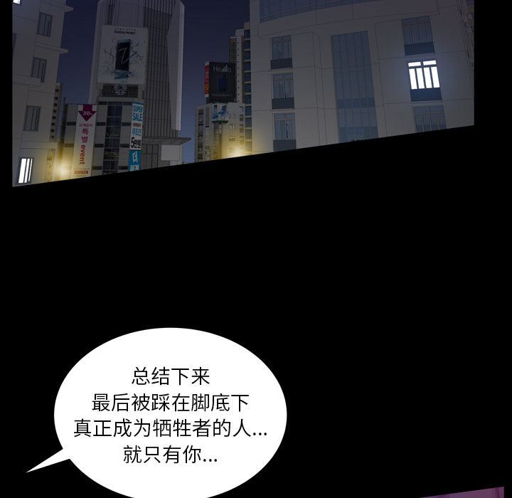 [Manhwa] Bond Plot, big breasts#[133P]-44