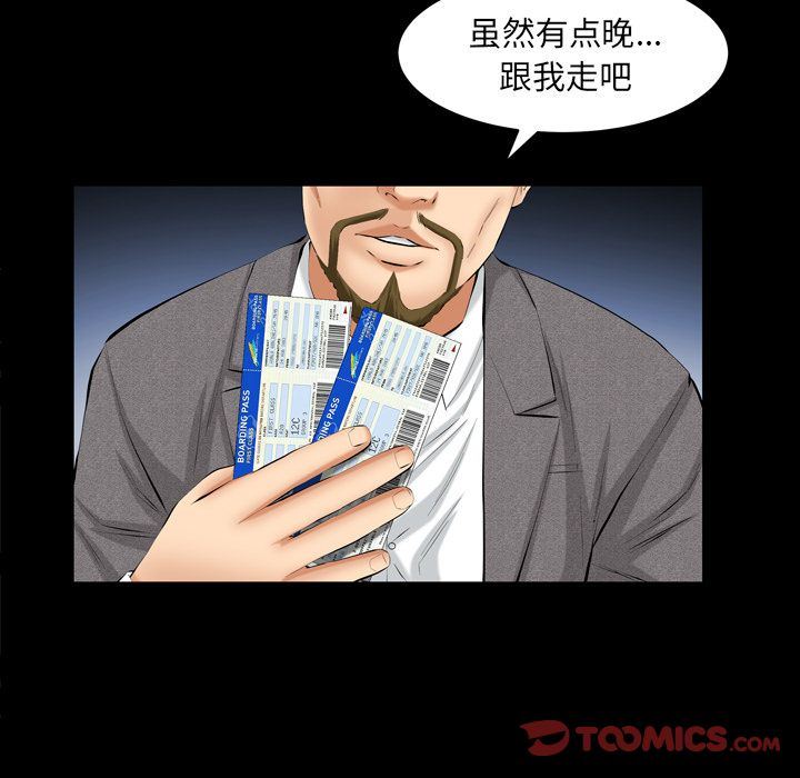 [Manhwa] Bond Plot, big breasts#[133P]-51