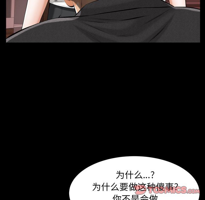 [Manhwa] Bond Plot, big breasts#[133P]-57