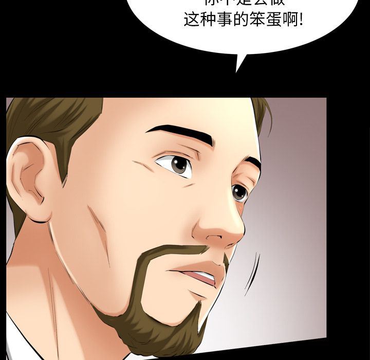 [Manhwa] Bond Plot, big breasts#[133P]-58