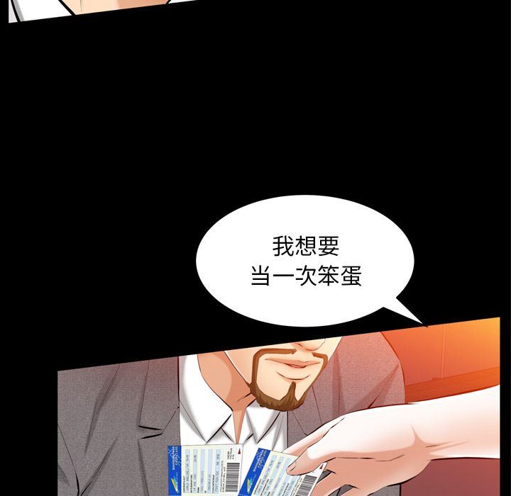 [Manhwa] Bond Plot, big breasts#[133P]-59