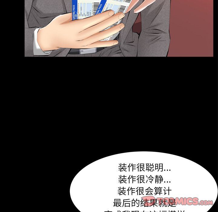 [Manhwa] Bond Plot, big breasts#[133P]-60
