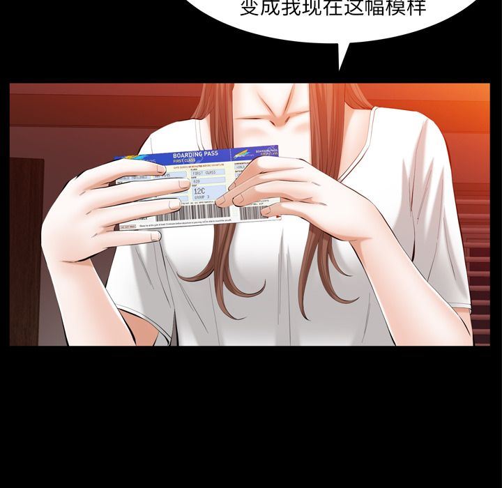 [Manhwa] Bond Plot, big breasts#[133P]-61