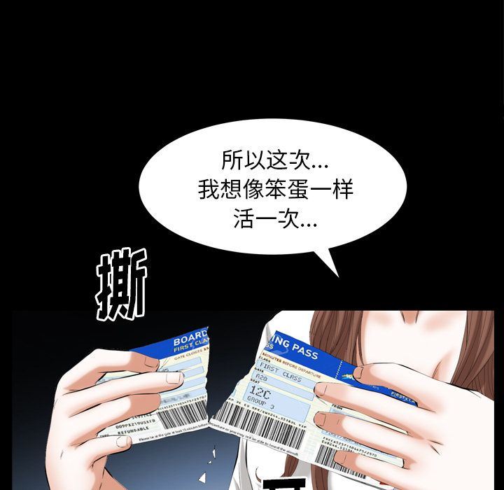 [Manhwa] Bond Plot, big breasts#[133P]-62