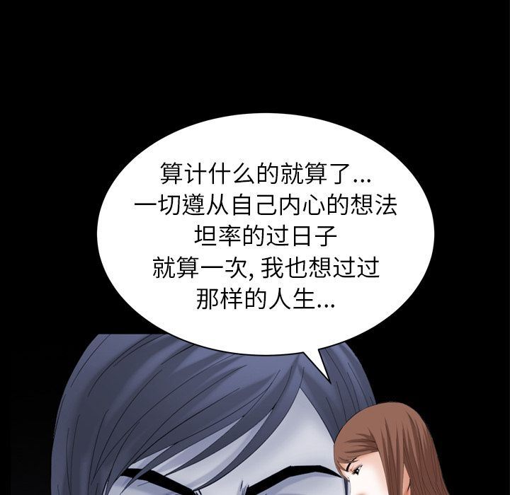 [Manhwa] Bond Plot, big breasts#[133P]-65