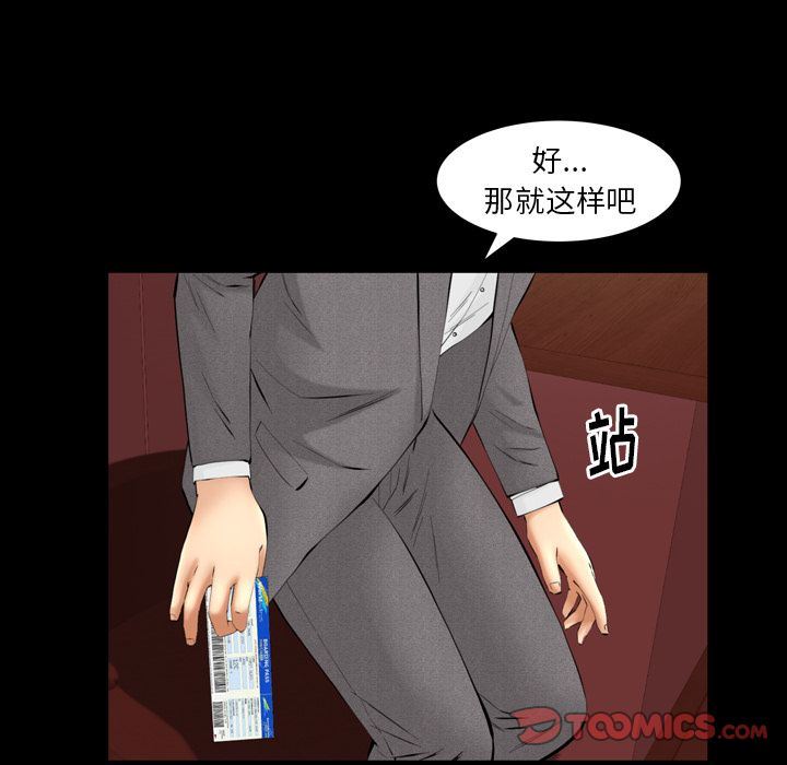 [Manhwa] Bond Plot, big breasts#[133P]-69