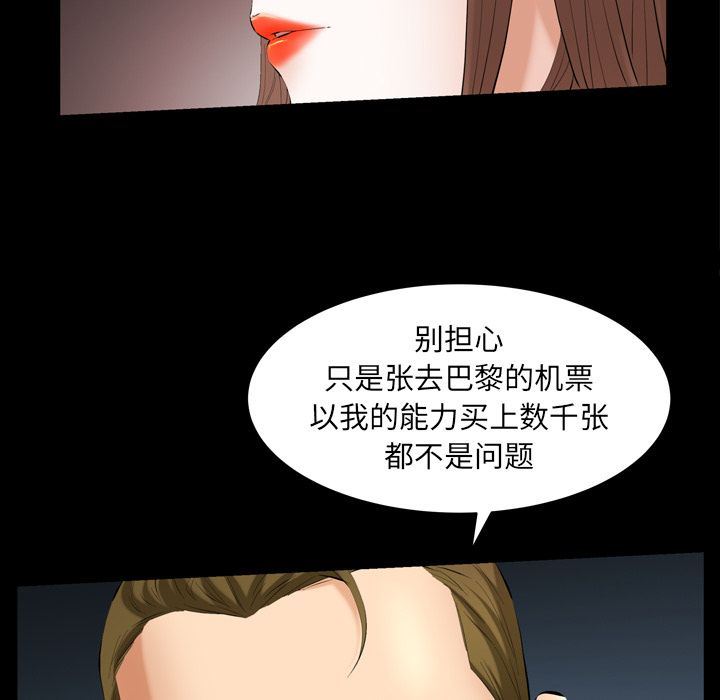[Manhwa] Bond Plot, big breasts#[133P]-73