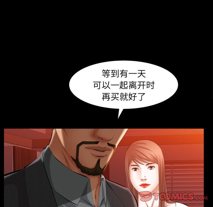 [Manhwa] Bond Plot, big breasts#[133P]-75