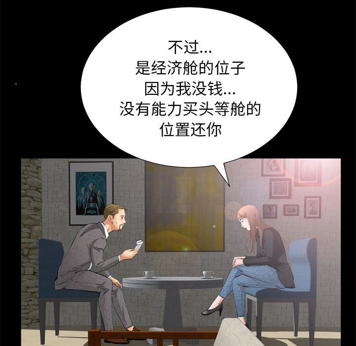 [Manhwa] Bond Plot, big breasts#[133P]-101