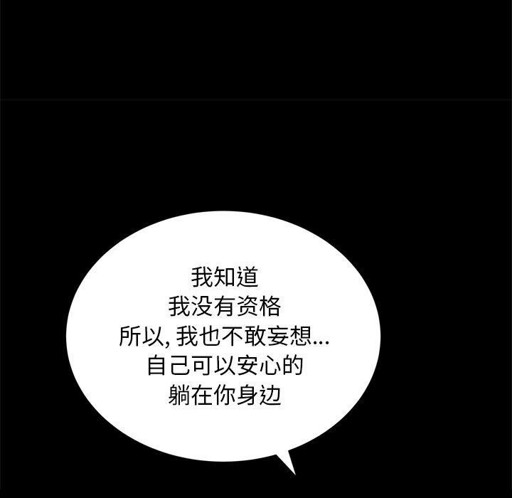 [Manhwa] Bond Plot, big breasts#[133P]-104