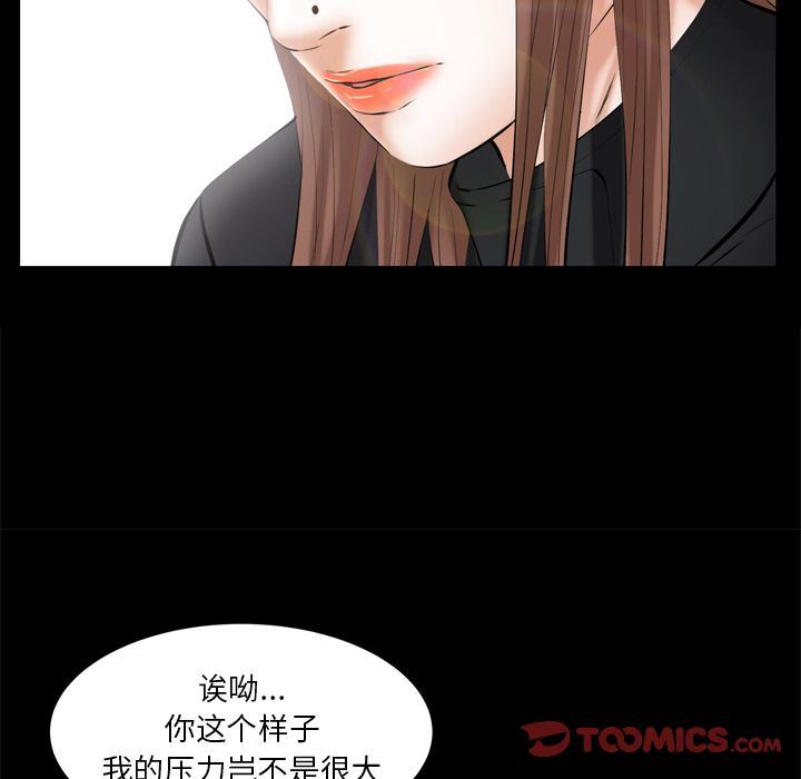 [Manhwa] Bond Plot, big breasts#[133P]-108