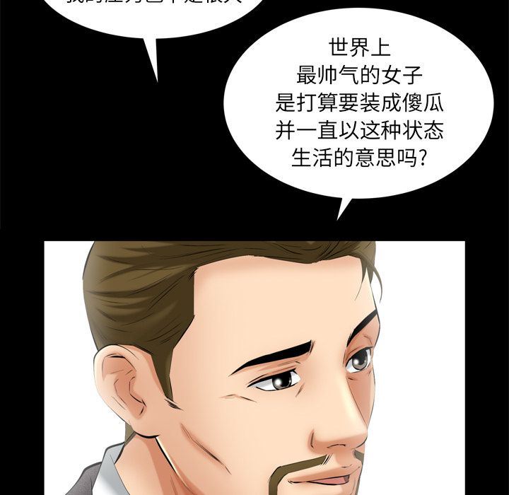 [Manhwa] Bond Plot, big breasts#[133P]-109