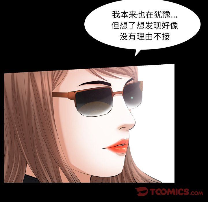 [Manhwa] Bond Plot, big breasts#[133P]-15
