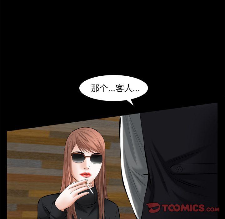 [Manhwa] Bond Plot, big breasts#[133P]-21