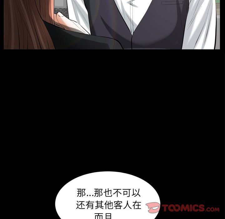 [Manhwa] Bond Plot, big breasts#[133P]-24