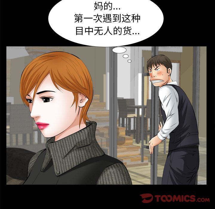 [Manhwa] Bond Plot, big breasts#[133P]-33
