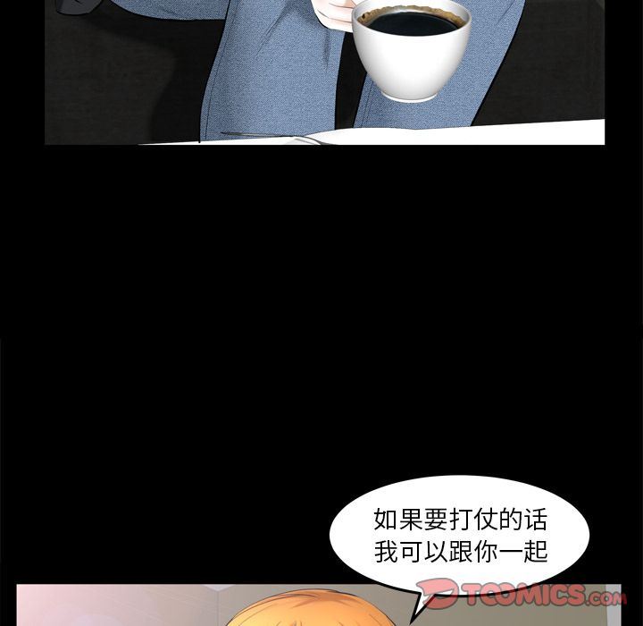 [Manhwa] Bond Plot, big breasts#[133P]-42