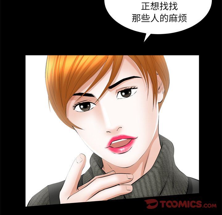 [Manhwa] Bond Plot, big breasts#[133P]-48