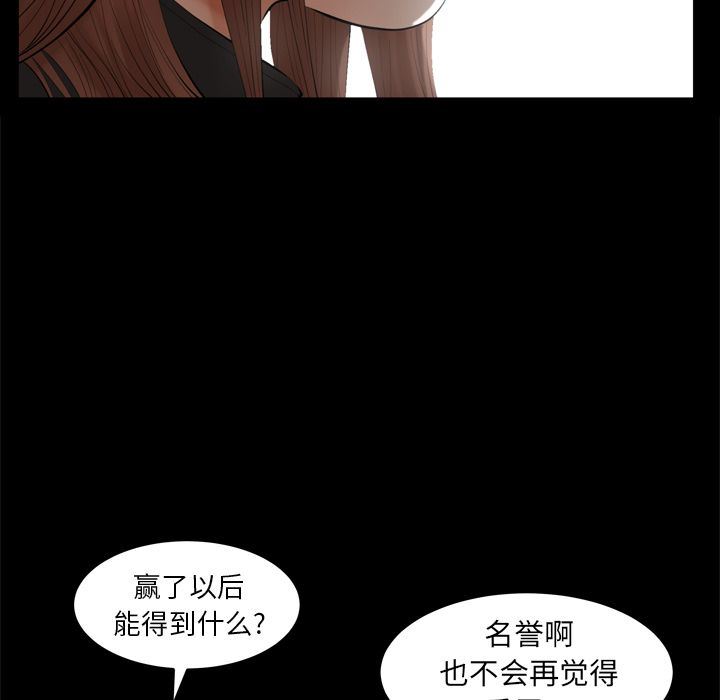 [Manhwa] Bond Plot, big breasts#[133P]-50