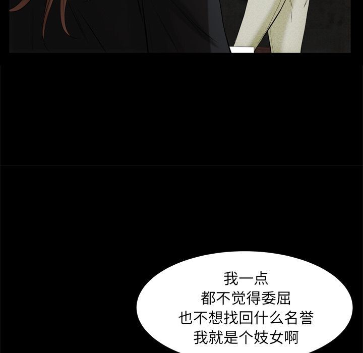 [Manhwa] Bond Plot, big breasts#[133P]-52