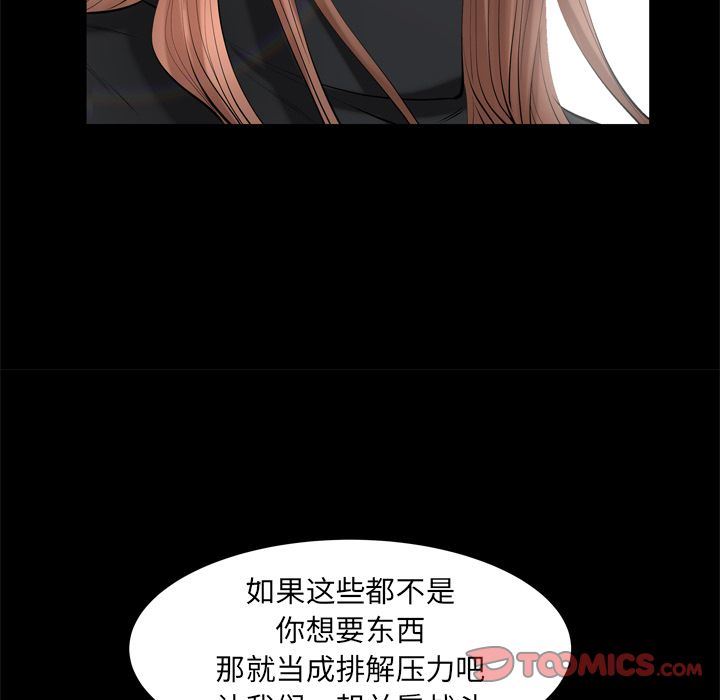 [Manhwa] Bond Plot, big breasts#[133P]-54