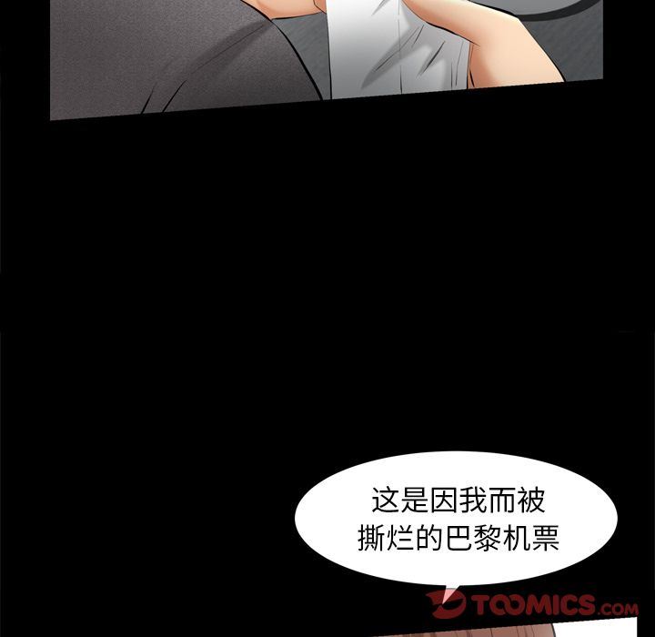 [Manhwa] Bond Plot, big breasts#[133P]-99