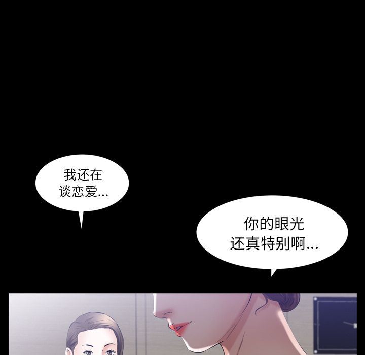 [Manhwa] Bond Plot, big breasts#[141P]-100