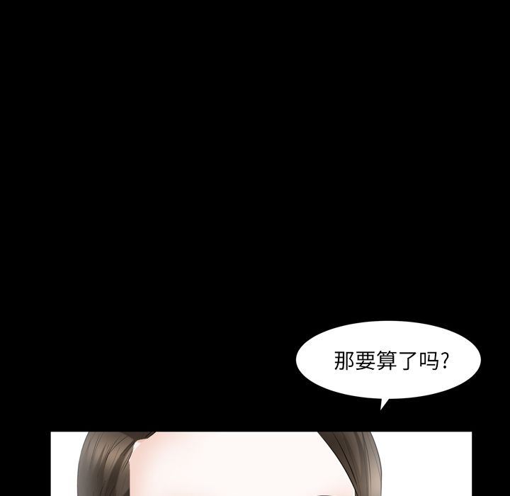 [Manhwa] Bond Plot, big breasts#[141P]-102