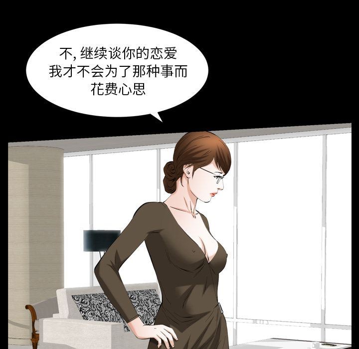 [Manhwa] Bond Plot, big breasts#[141P]-104