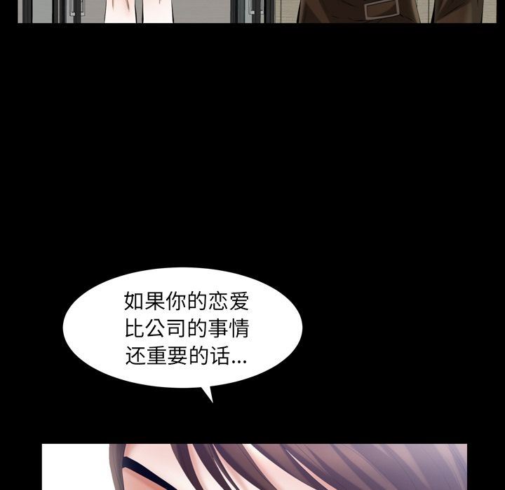 [Manhwa] Bond Plot, big breasts#[141P]-113