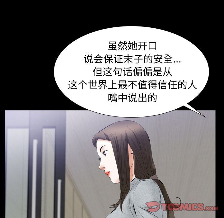 [Manhwa] Bond Plot, big breasts#[141P]-117