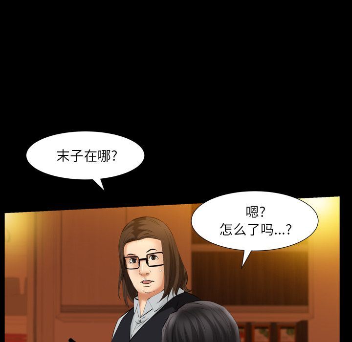[Manhwa] Bond Plot, big breasts#[141P]-124
