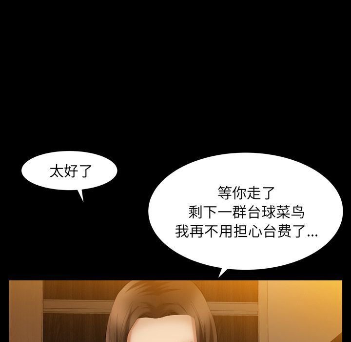 [Manhwa] Bond Plot, big breasts#[141P]-23