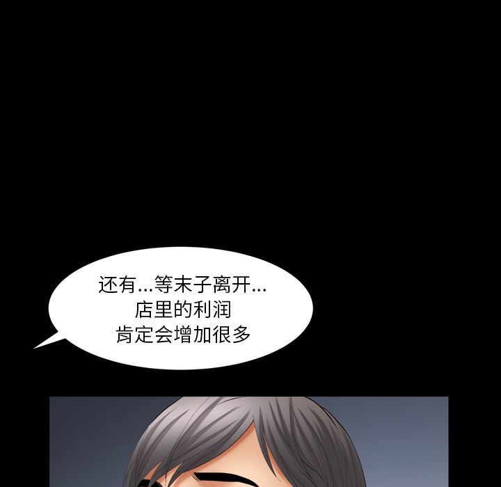 [Manhwa] Bond Plot, big breasts#[141P]-25