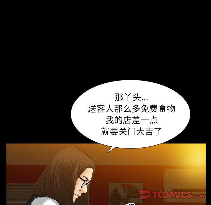 [Manhwa] Bond Plot, big breasts#[141P]-27