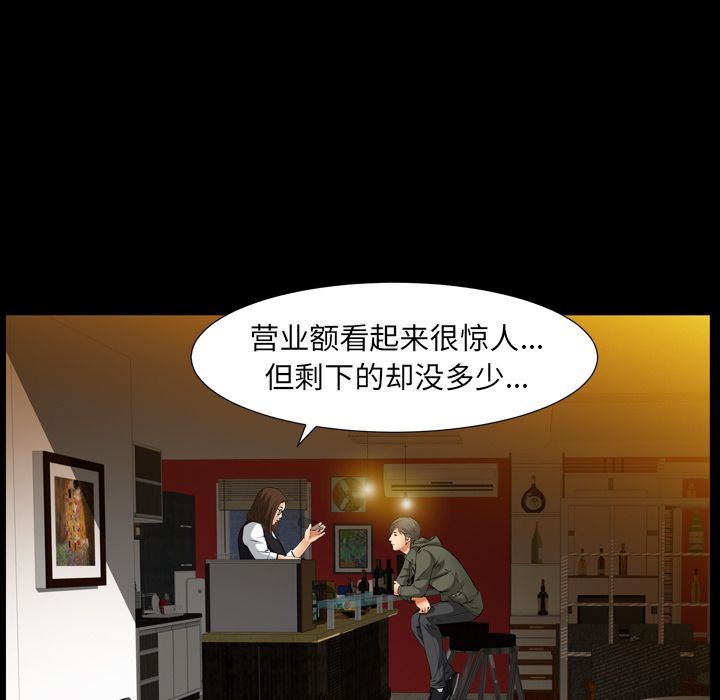 [Manhwa] Bond Plot, big breasts#[141P]-29