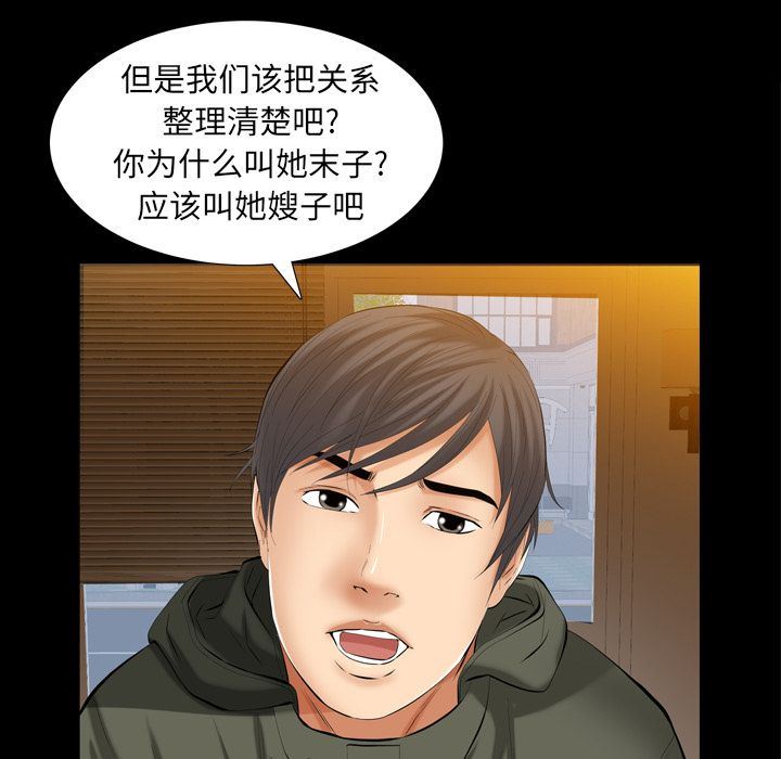 [Manhwa] Bond Plot, big breasts#[141P]-31
