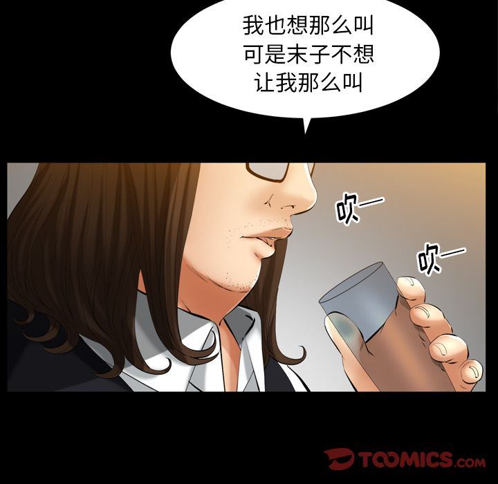 [Manhwa] Bond Plot, big breasts#[141P]-33