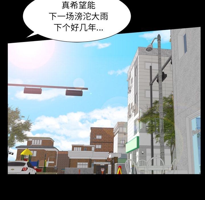 [Manhwa] Bond Plot, big breasts#[141P]-40
