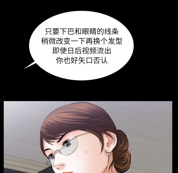 [Manhwa] Bond Plot, big breasts#[141P]-61