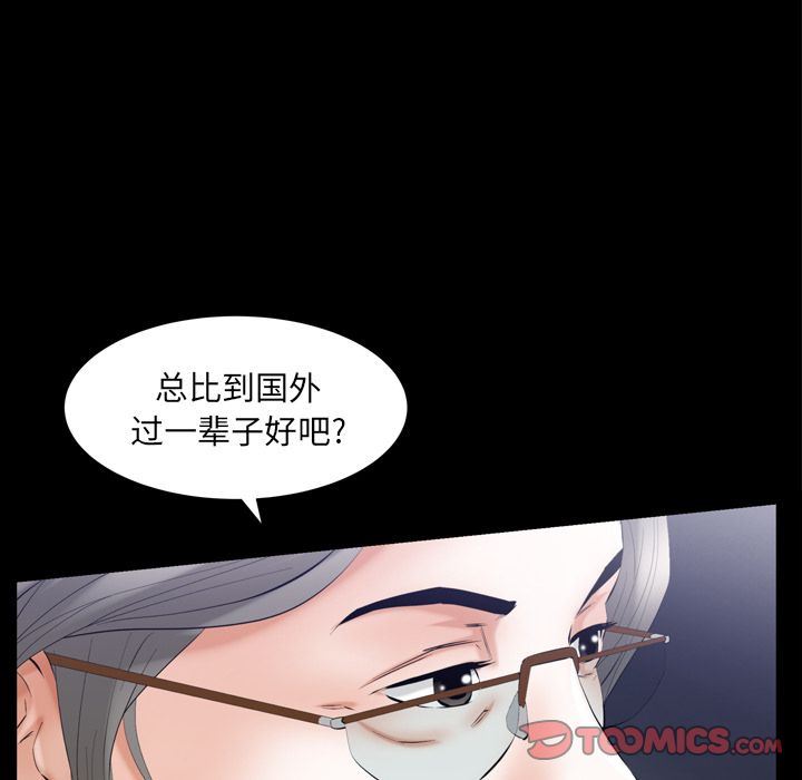 [Manhwa] Bond Plot, big breasts#[141P]-63